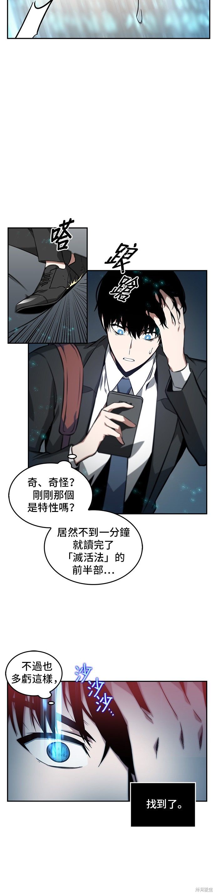 第04话 第11页