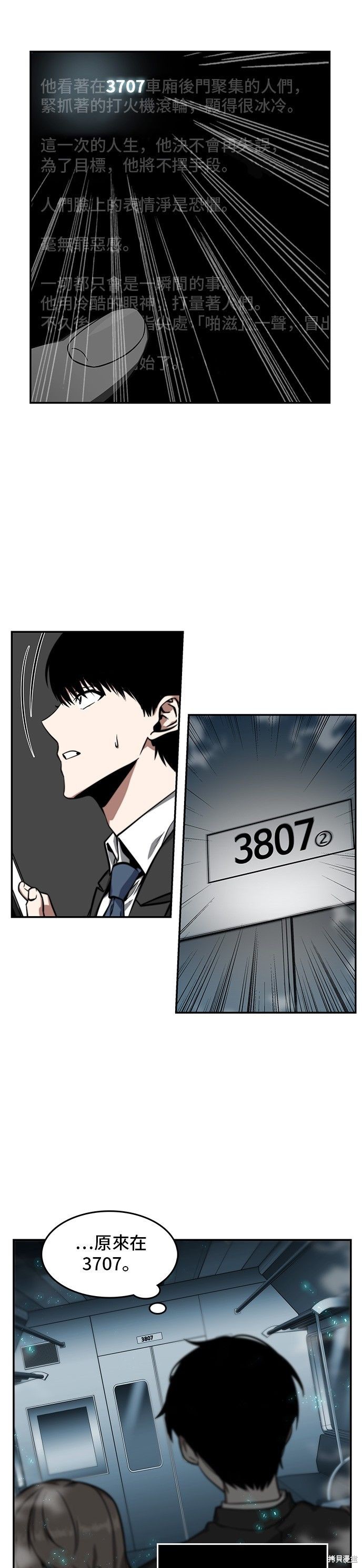 第04话 第12页