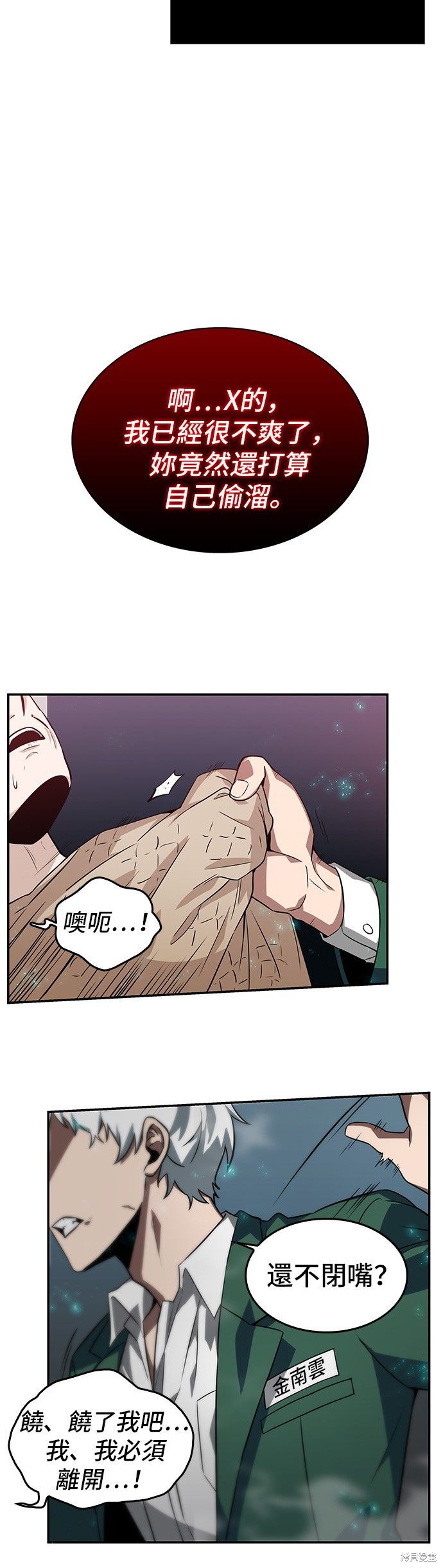 第04话 第15页