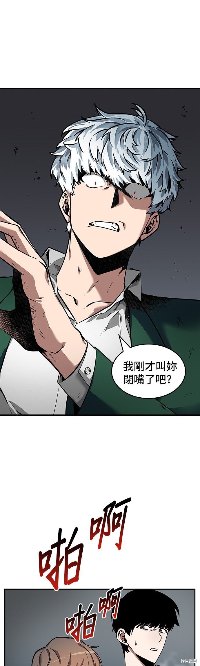 第04话 第17页