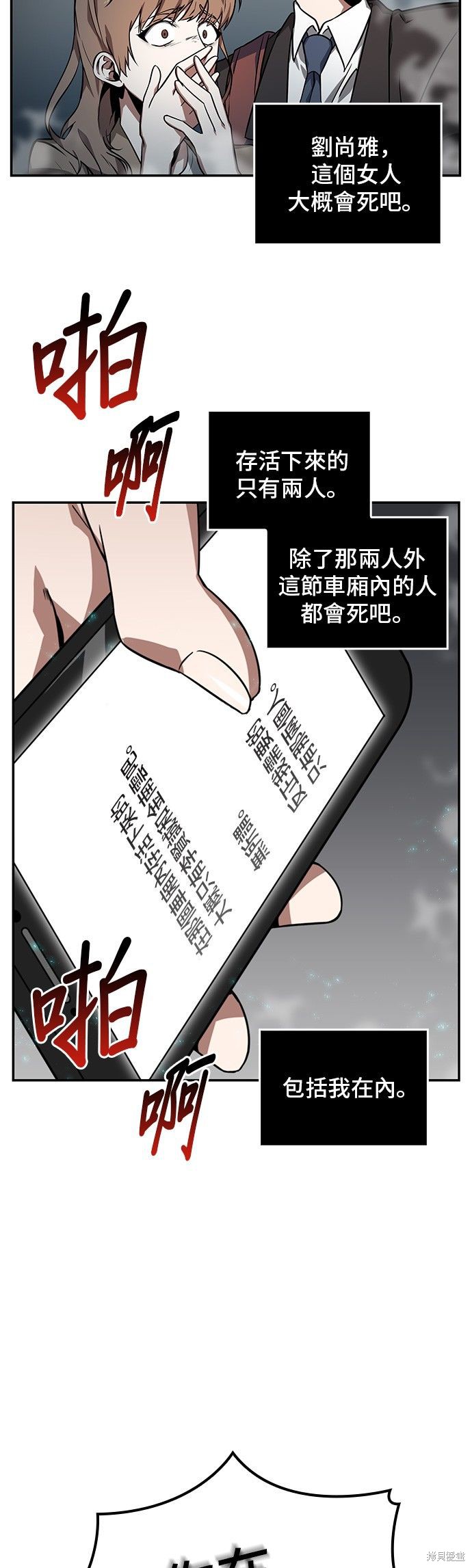 第04话 第18页