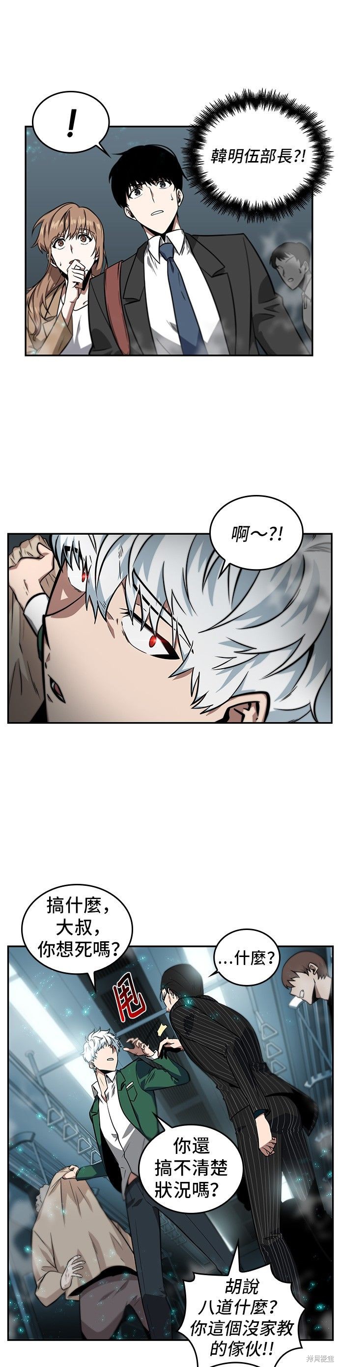 第04话 第20页