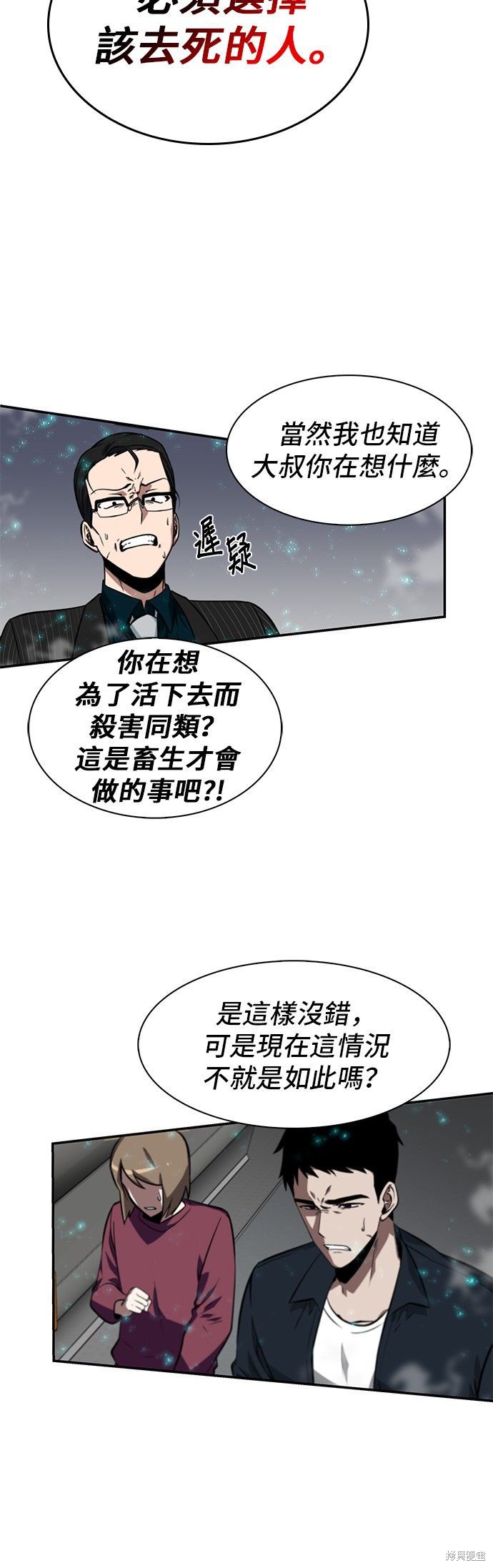 第04话 第23页