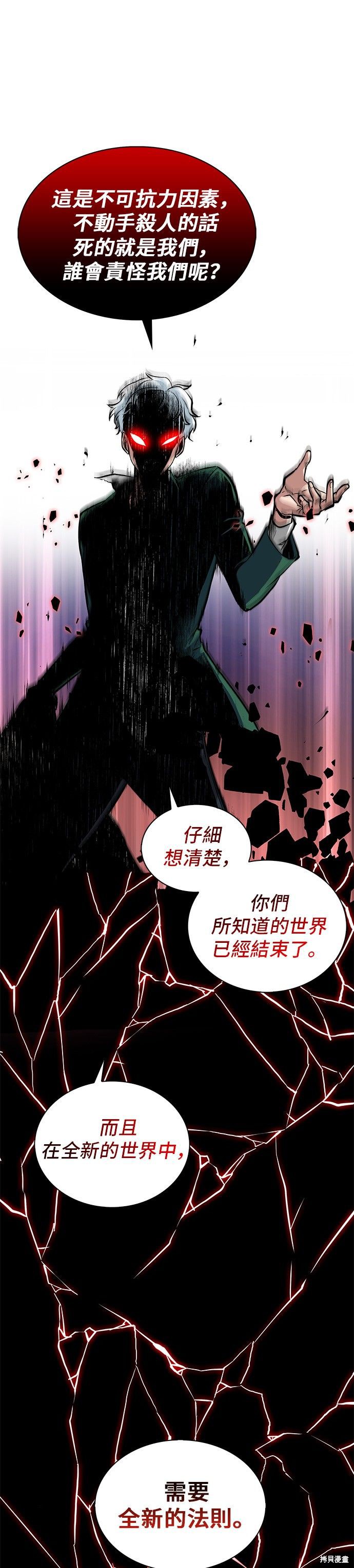 第04话 第24页