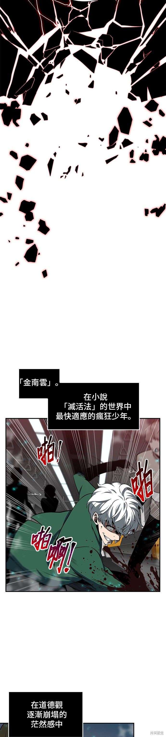 第04话 第25页