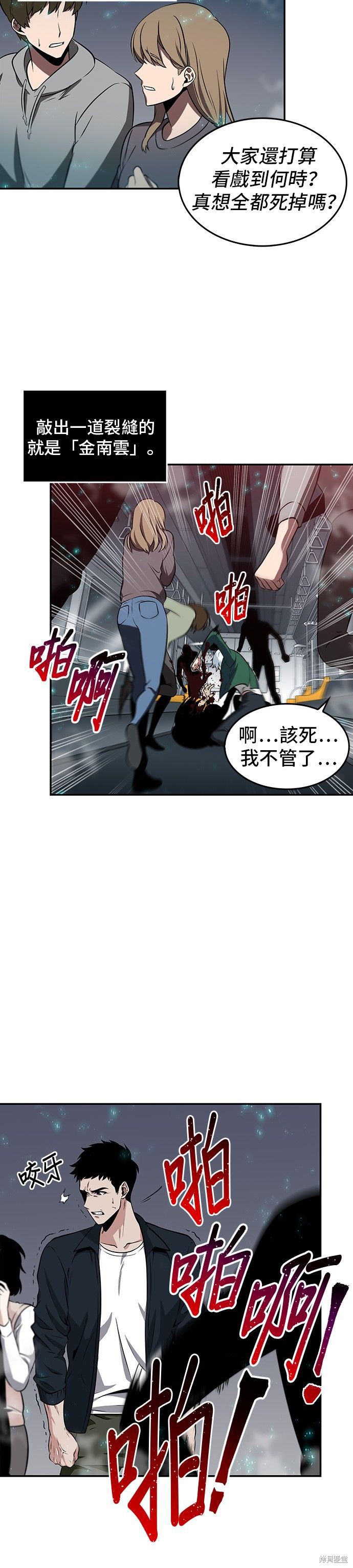 第04话 第26页