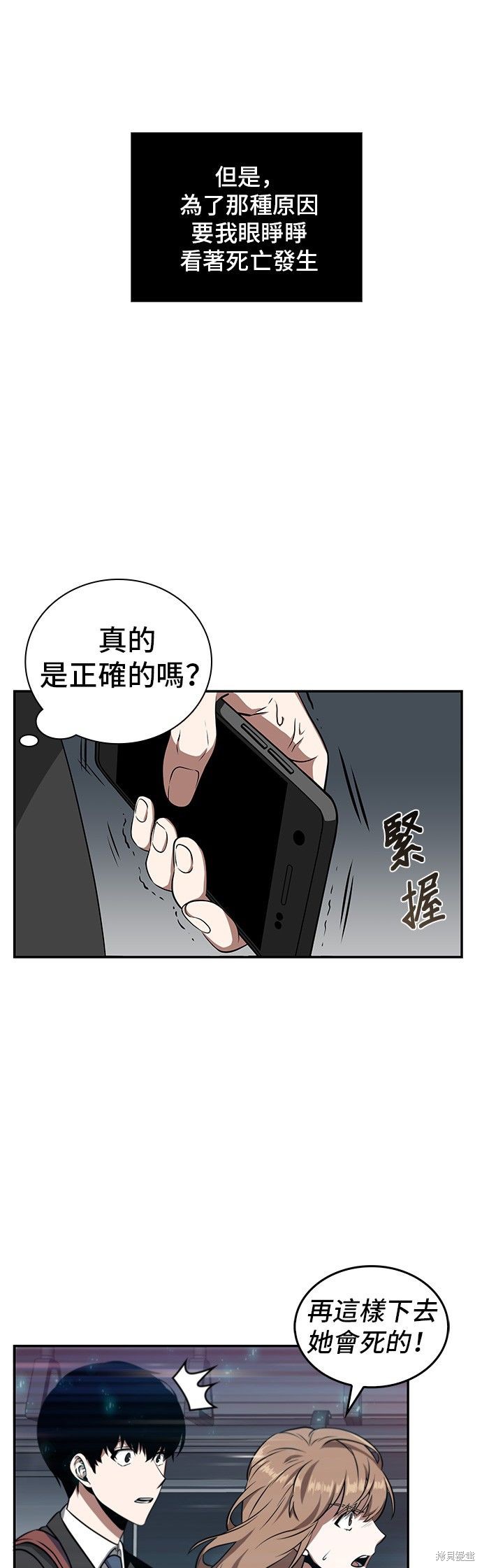第04话 第31页