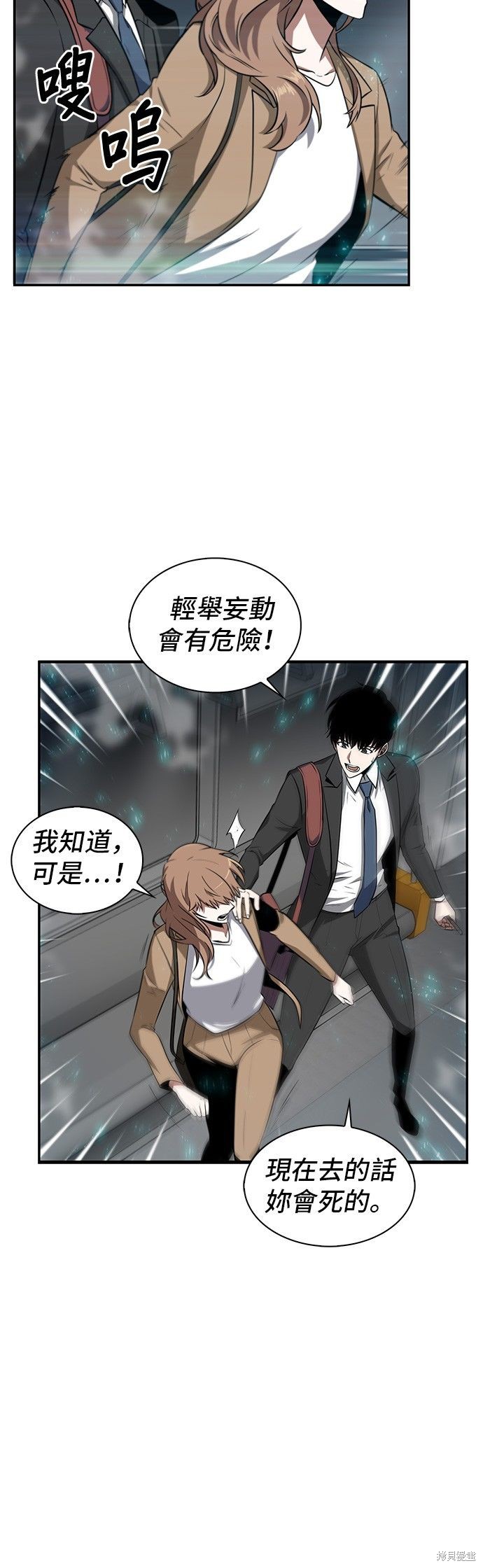 第04话 第32页