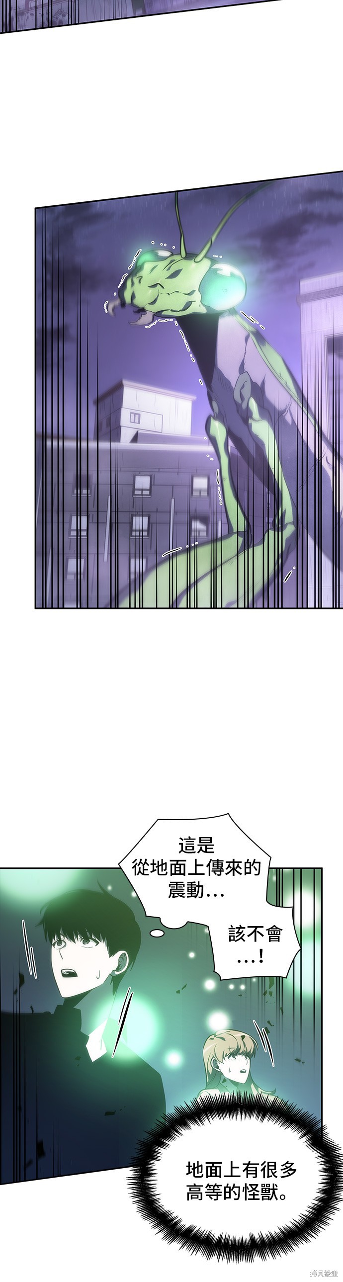 第23话 第2页