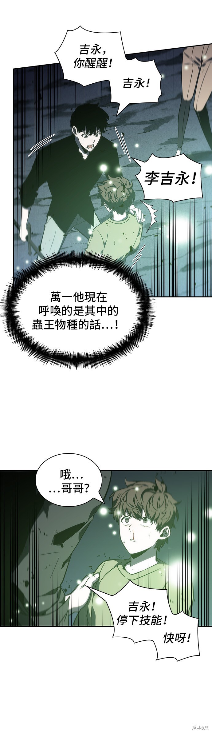 第23话 第3页