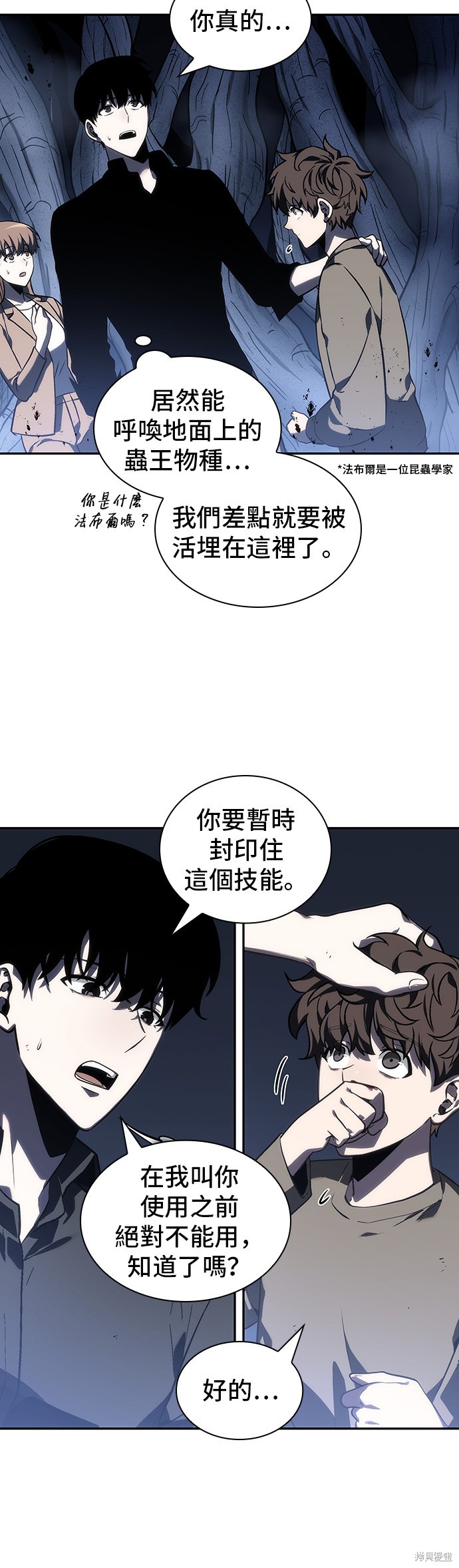 第23话 第6页