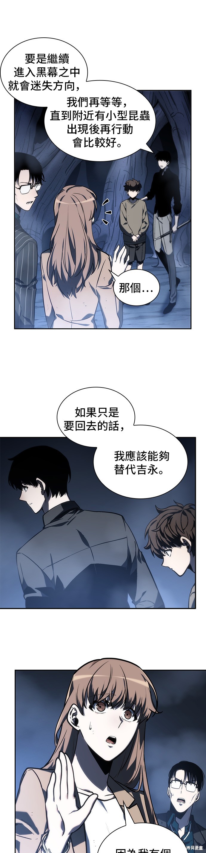 第23话 第7页