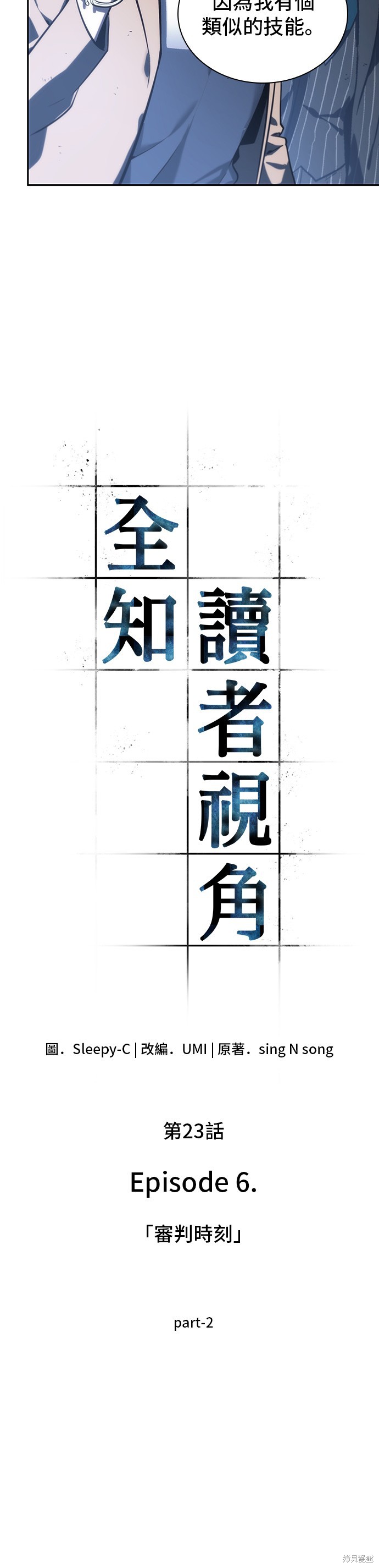 第23话 第8页