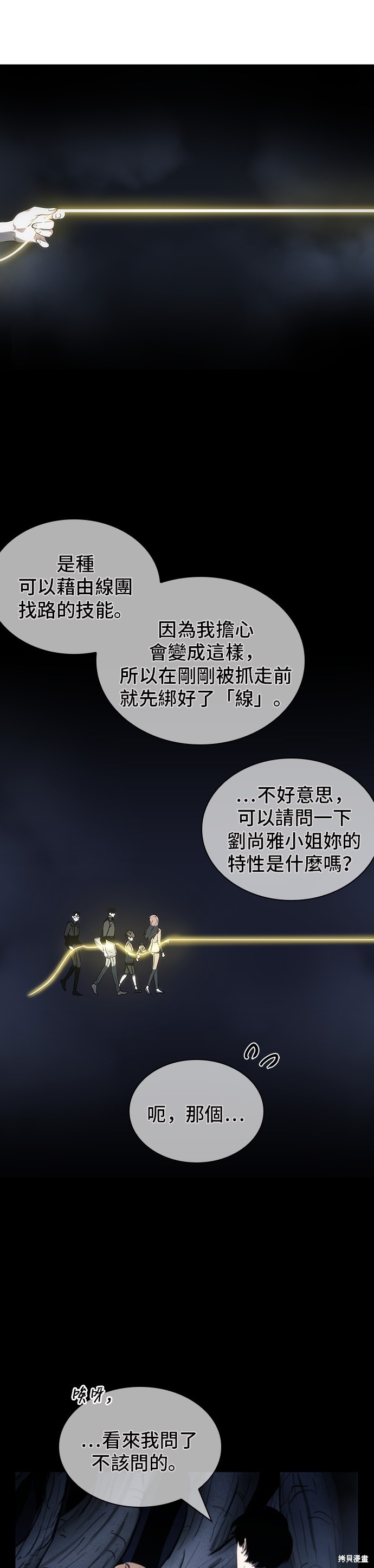 第23话 第9页
