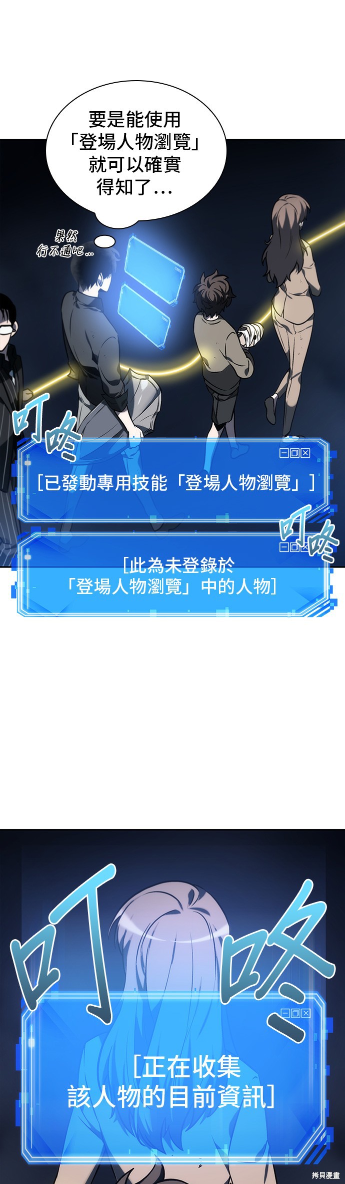 第23话 第11页