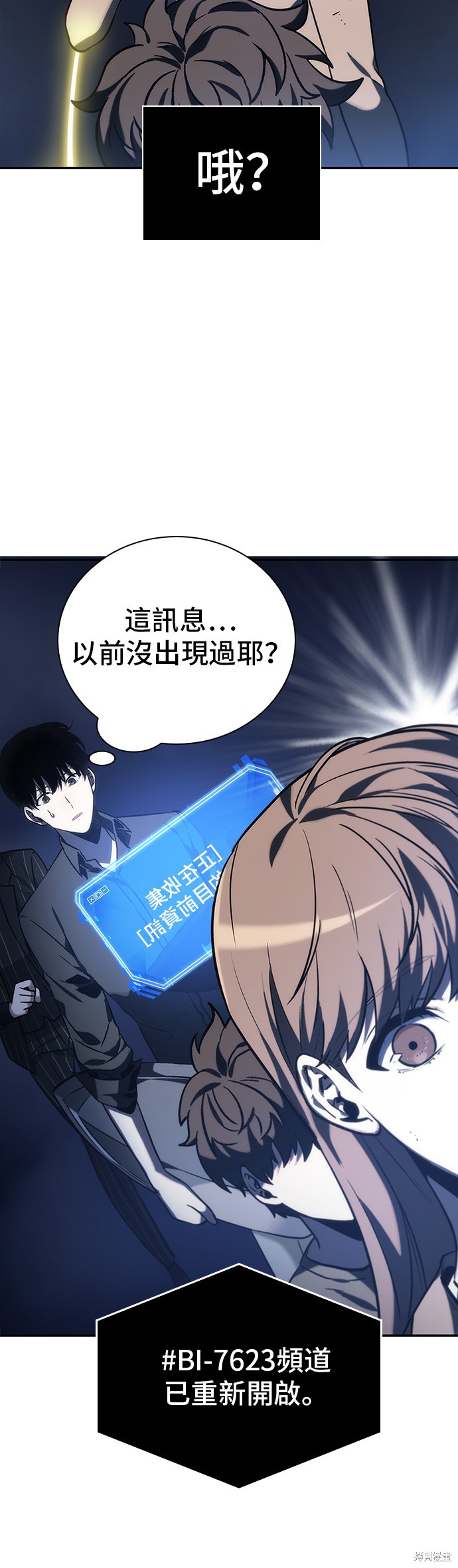 第23话 第12页
