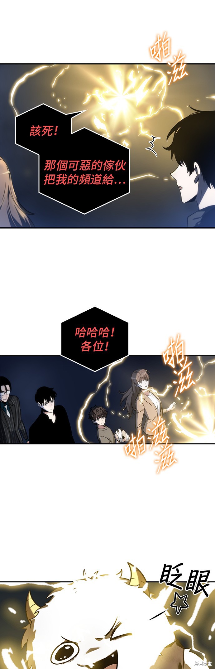 第23话 第13页