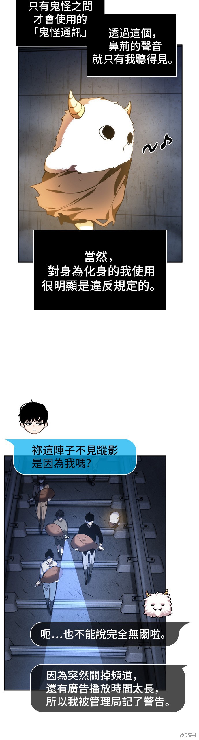第23话 第16页