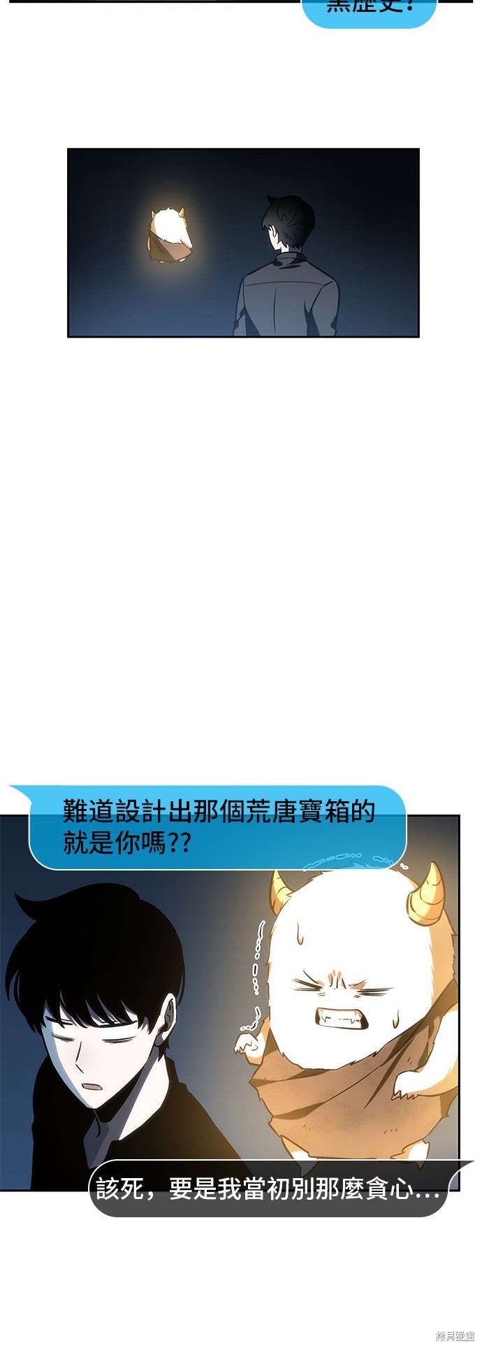 第23话 第18页