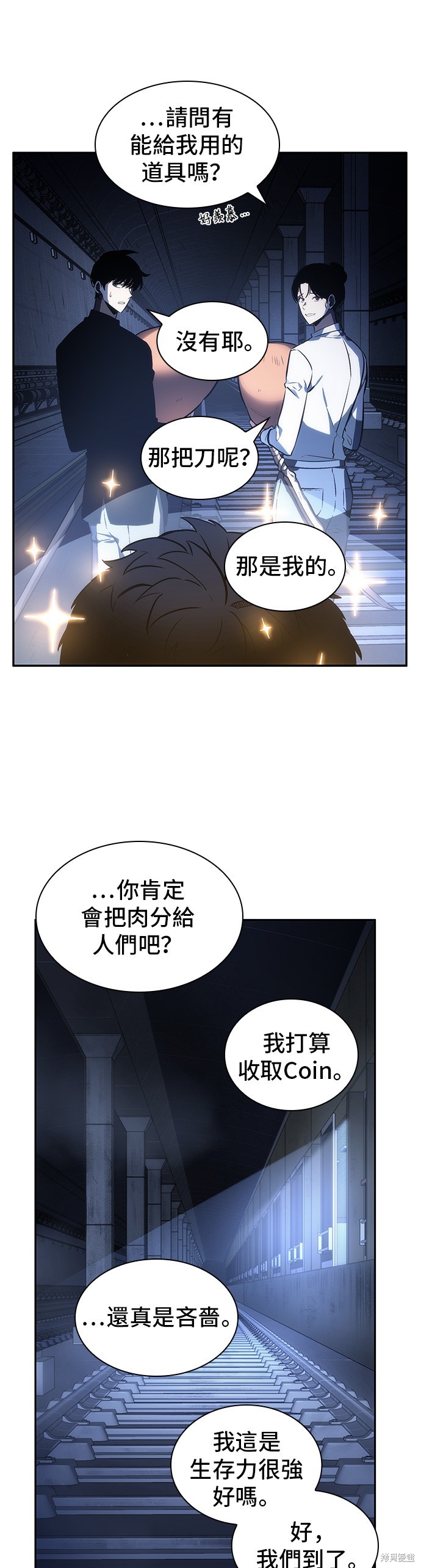 第23话 第21页