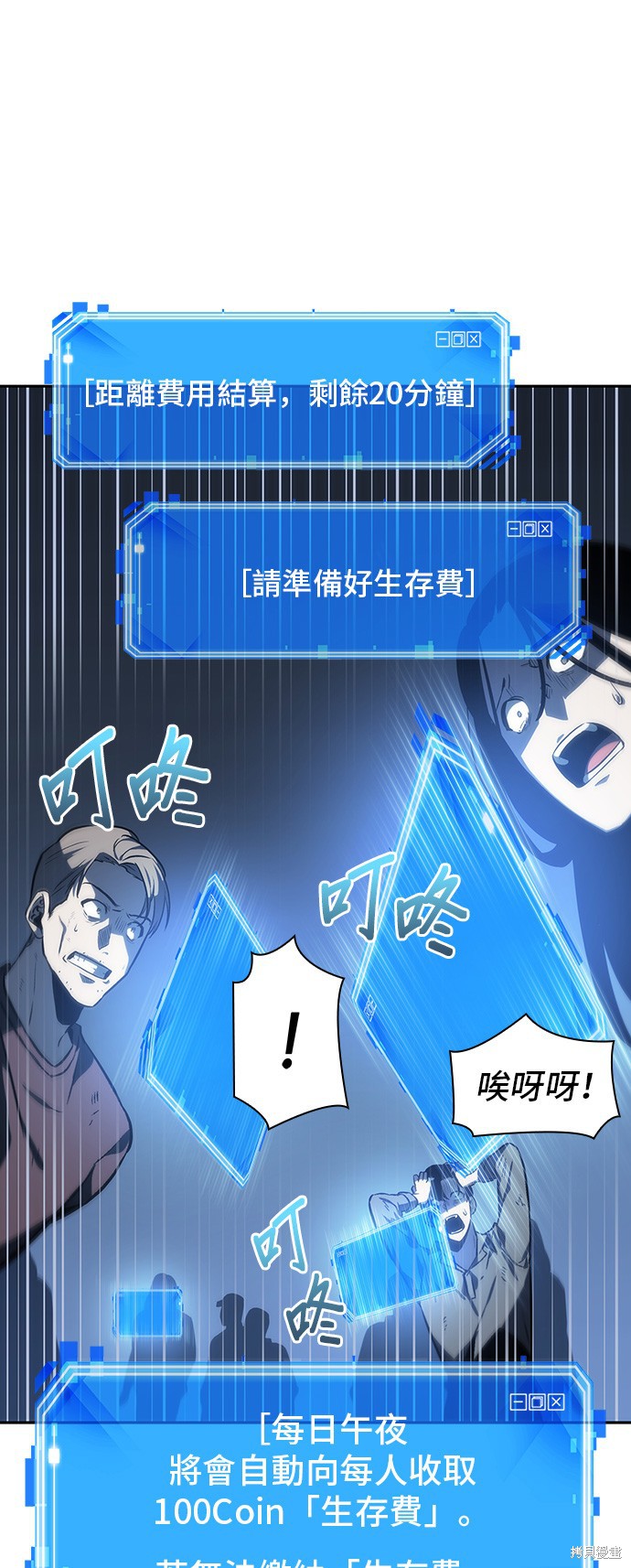 第23话 第23页