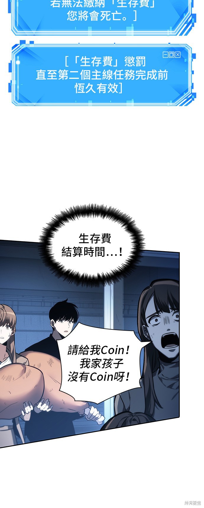 第23话 第24页