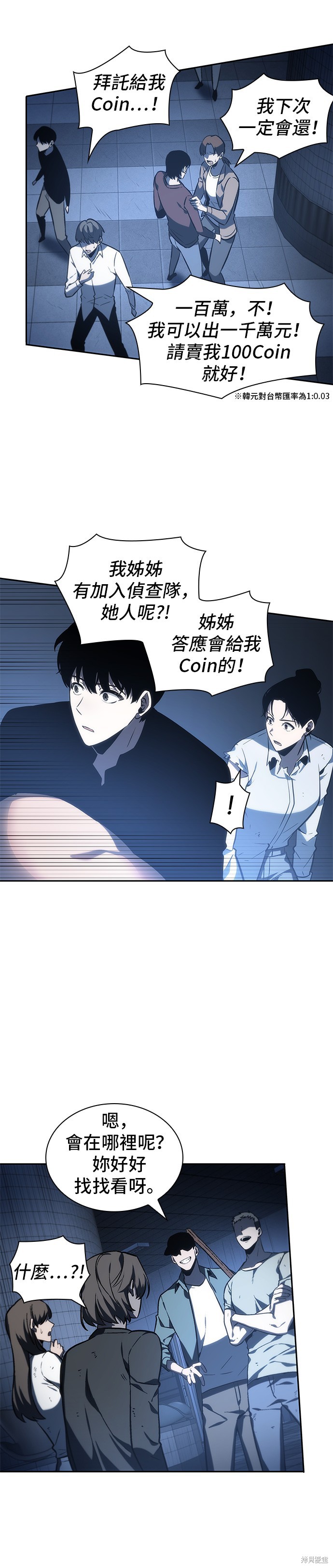 第23话 第25页
