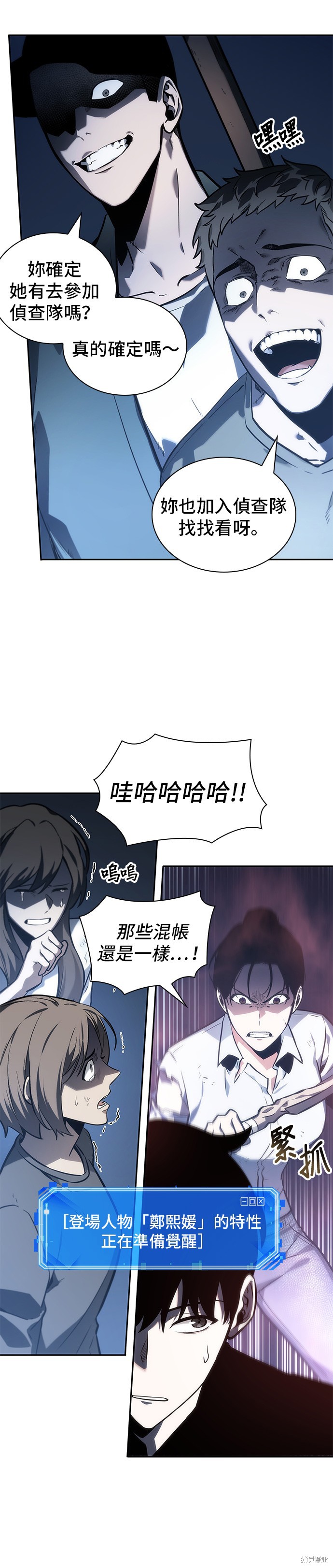 第23话 第26页