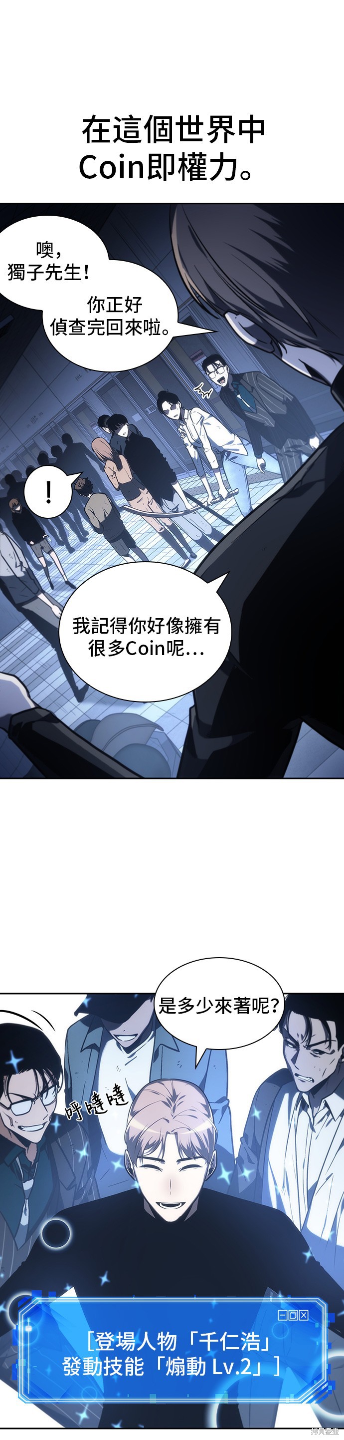 第23话 第27页