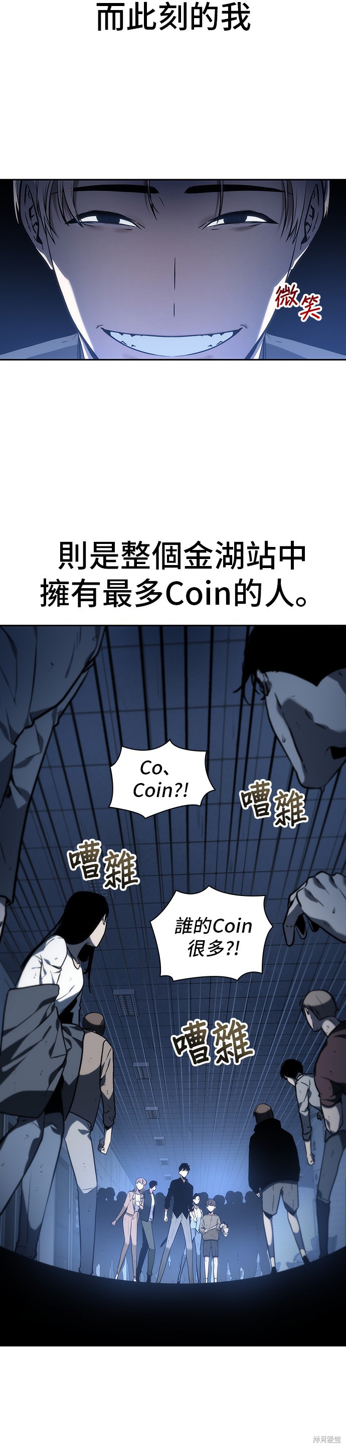 第23话 第28页