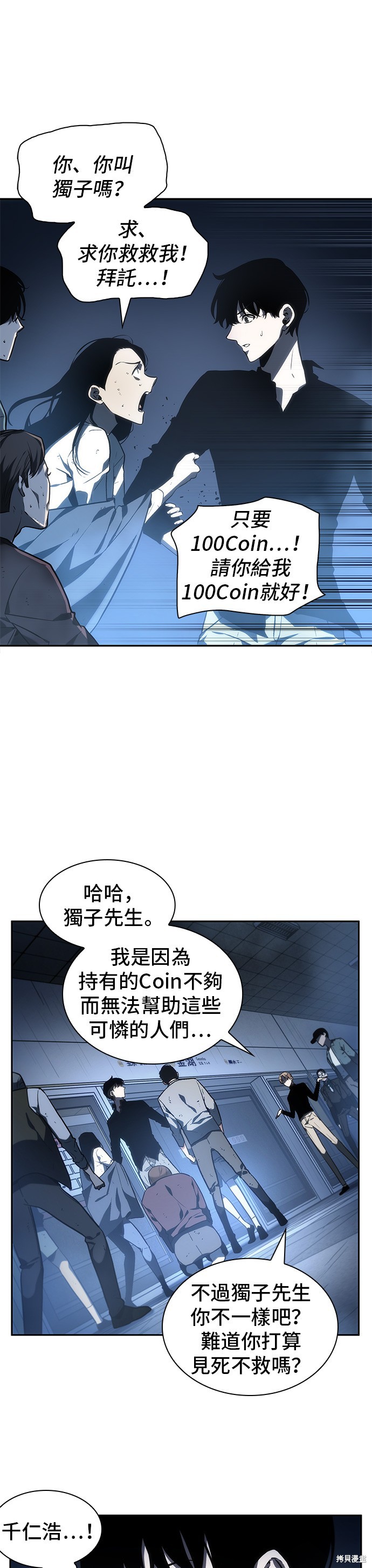 第23话 第29页