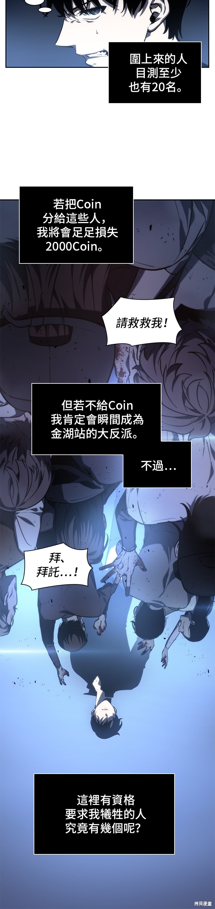 第23话 第30页