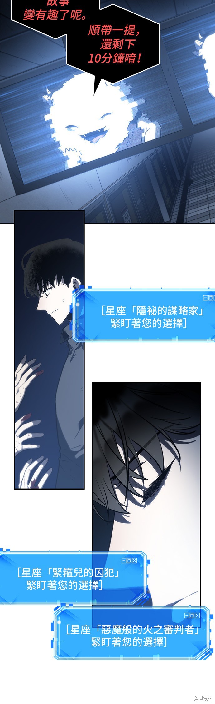 第23话 第32页