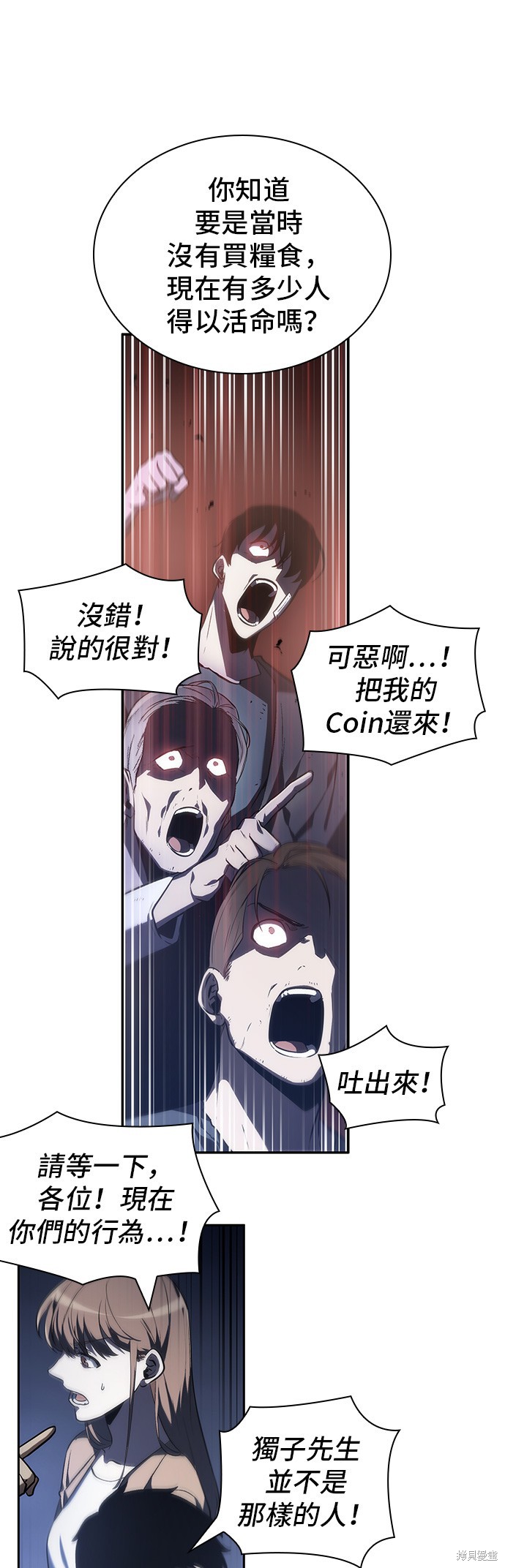 第23话 第37页