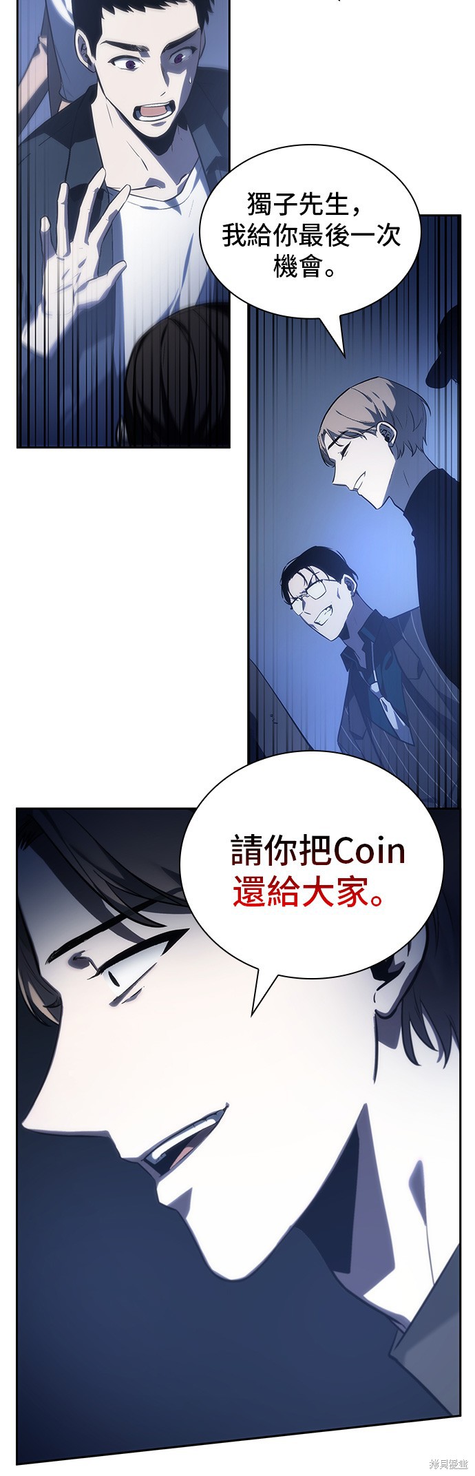 第23话 第38页