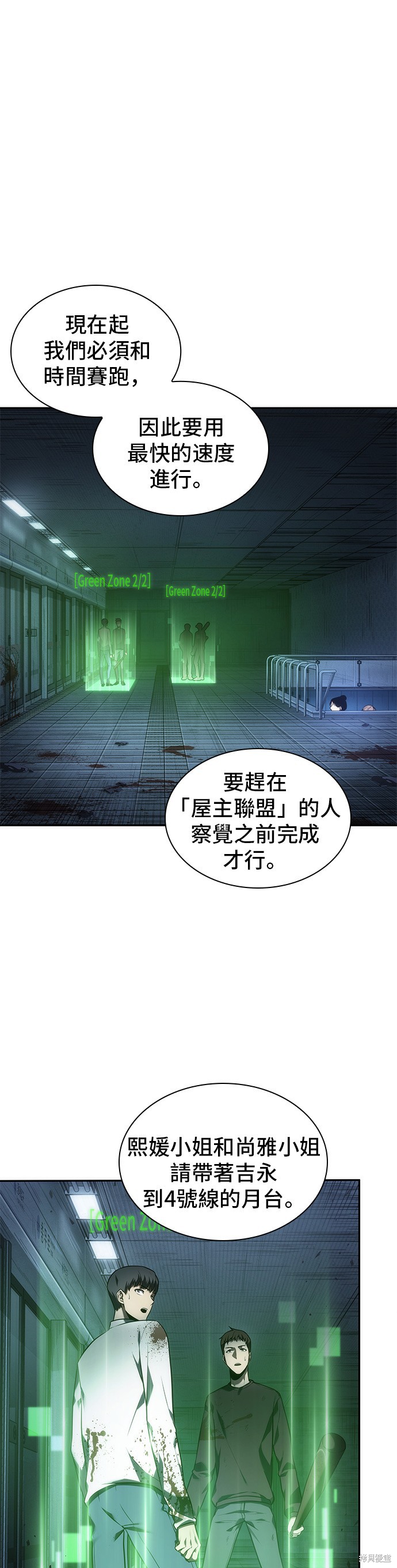 第34话 第1页