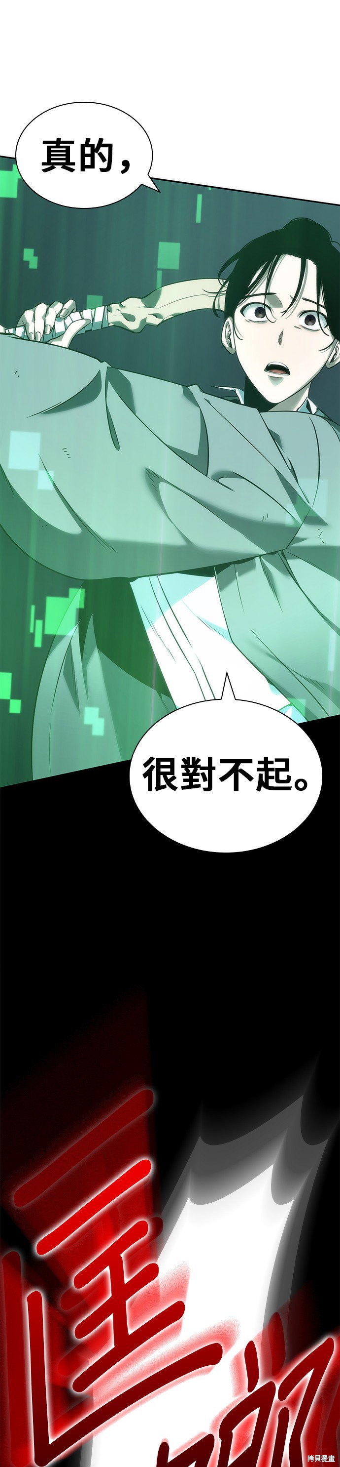 第34话 第3页
