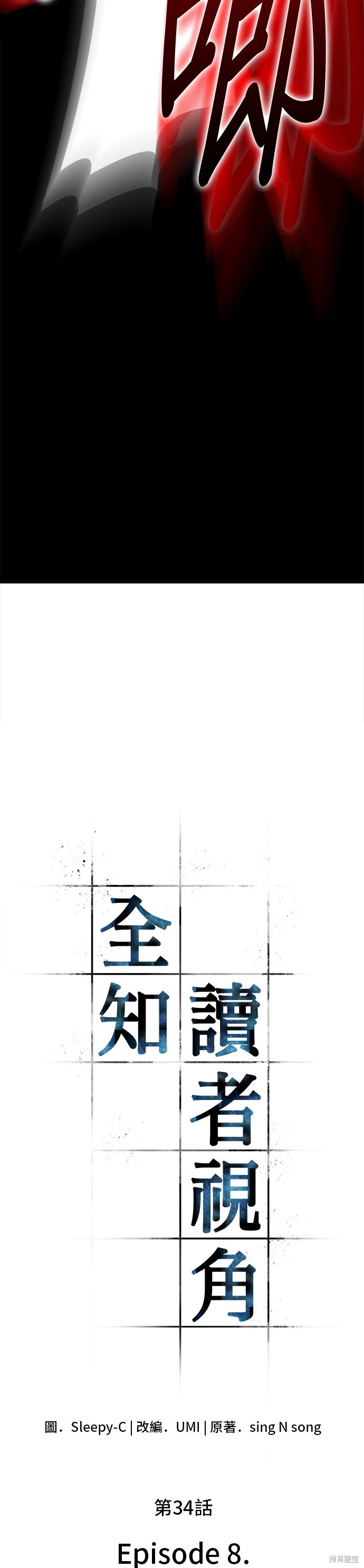 第34话 第4页