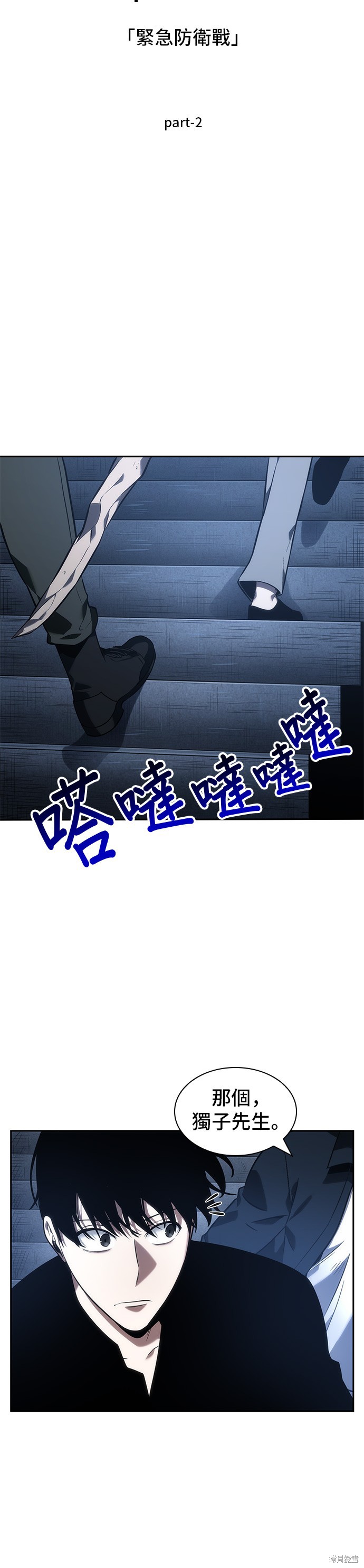 第34话 第5页
