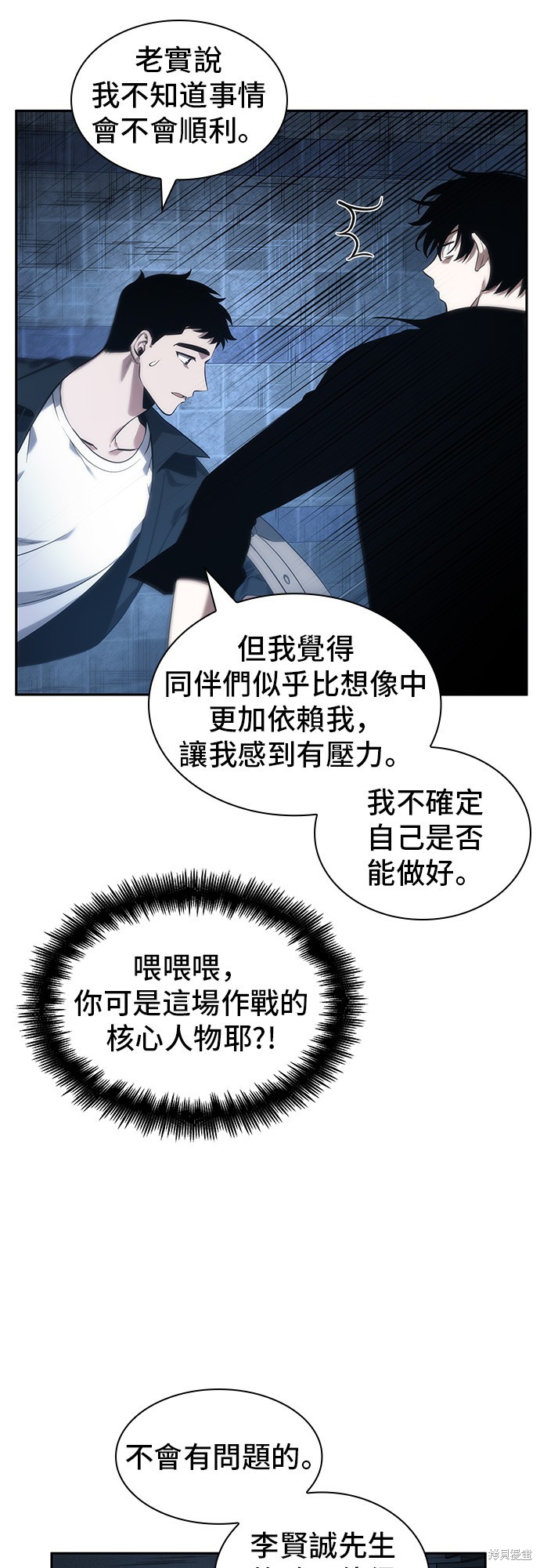 第34话 第6页