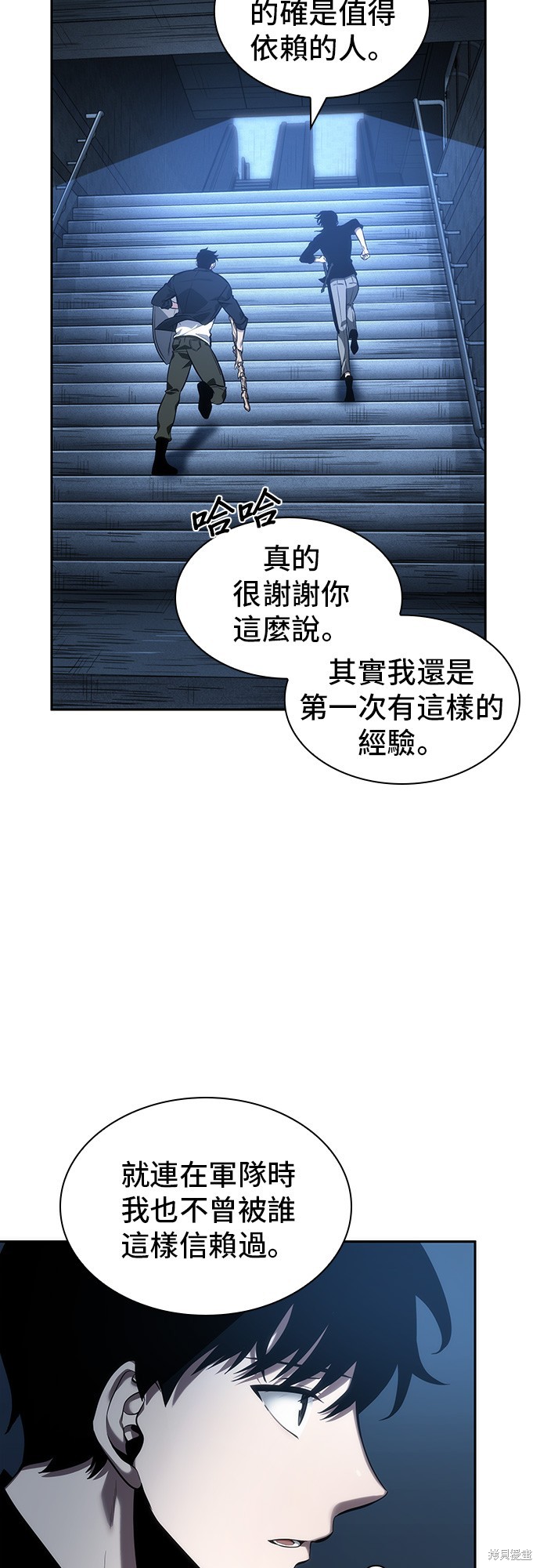 第34话 第7页