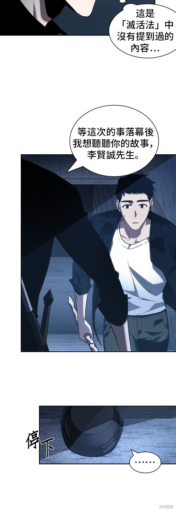 第34话 第8页