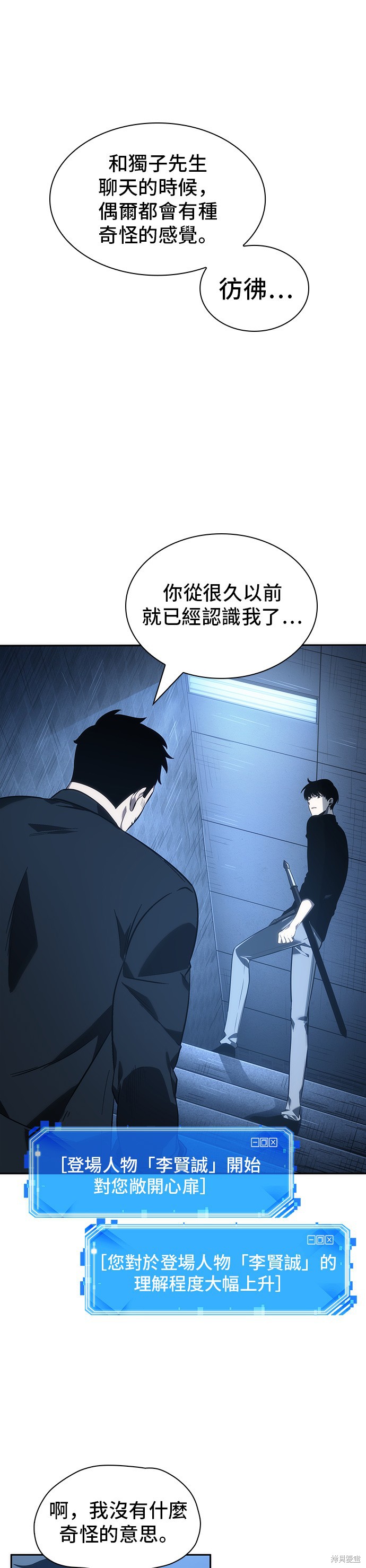 第34话 第9页