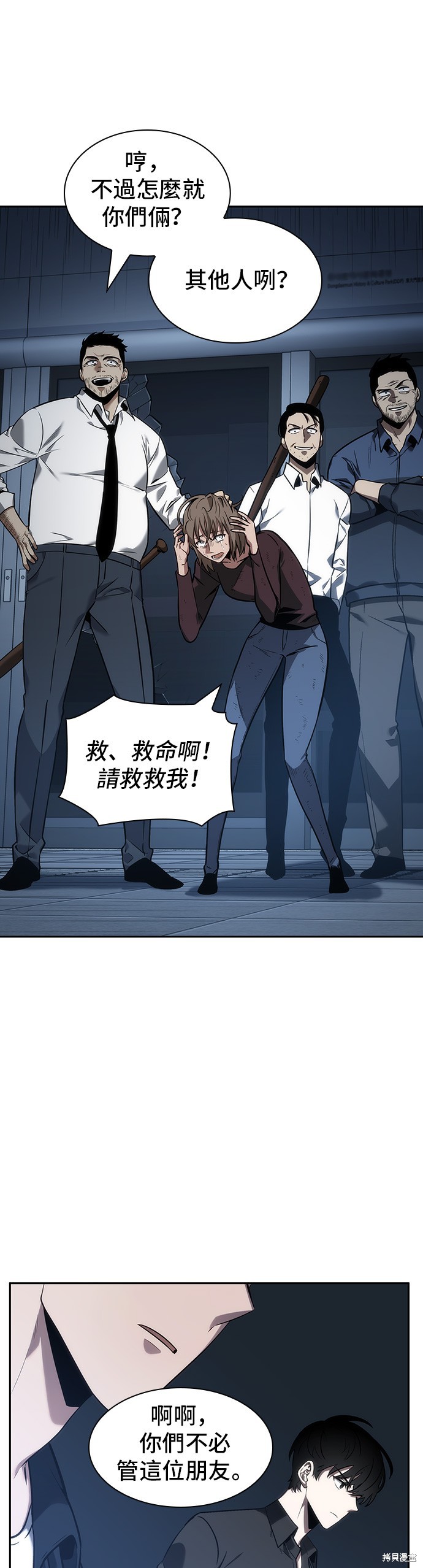 第34话 第11页