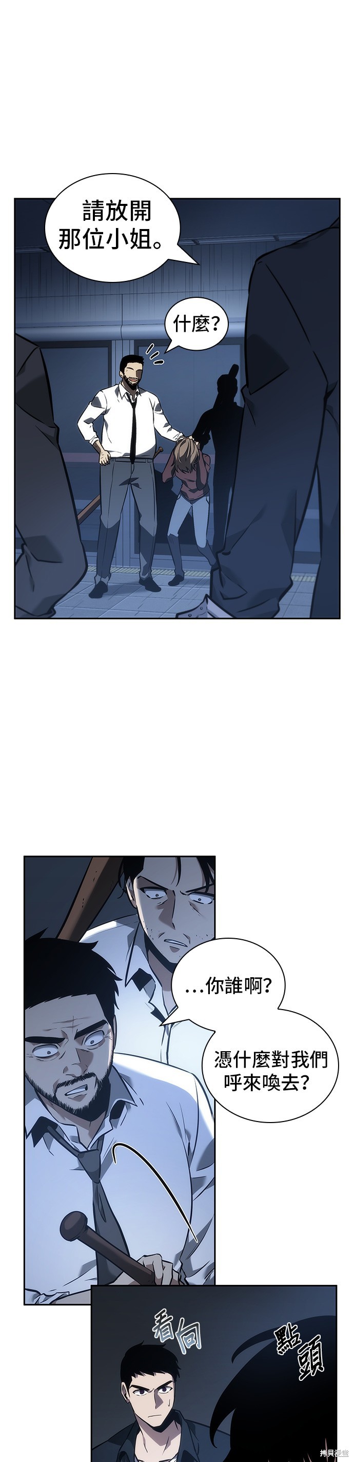 第34话 第13页