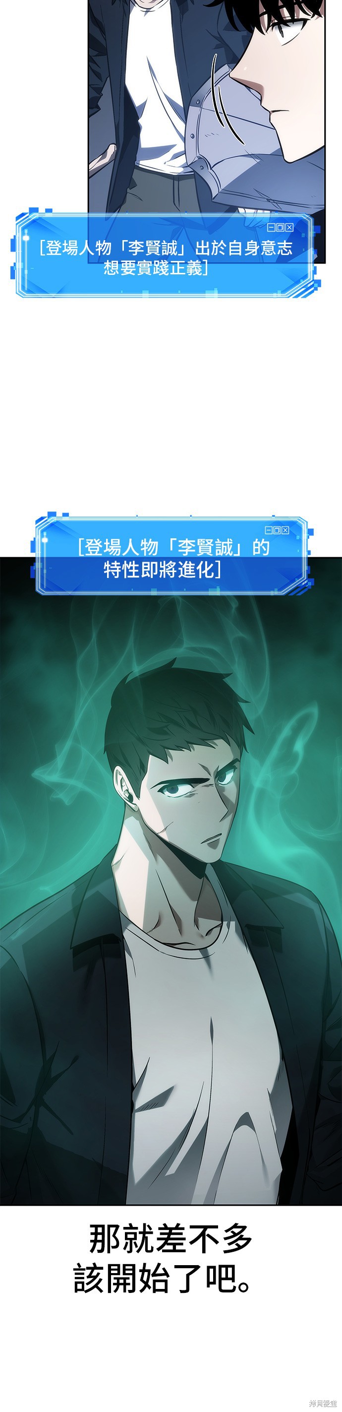 第34话 第14页