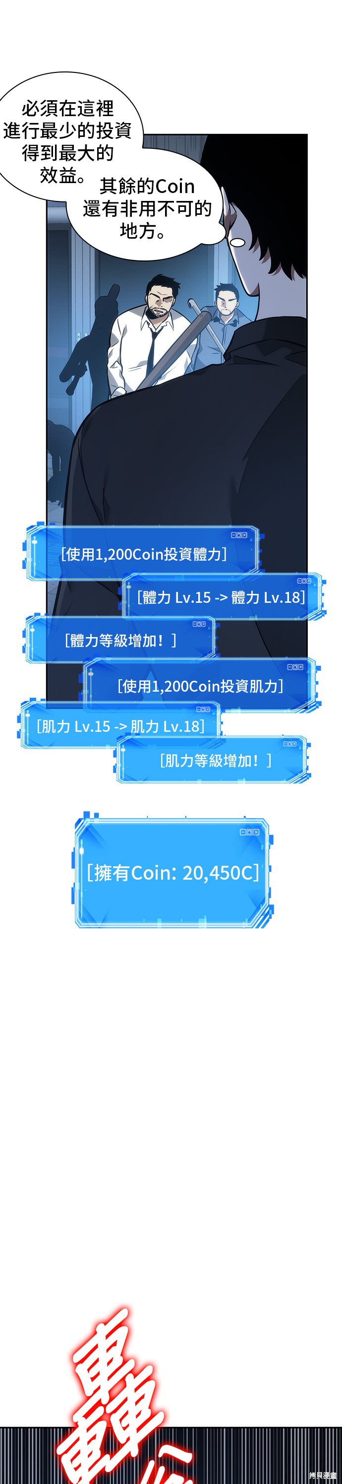 第34话 第15页