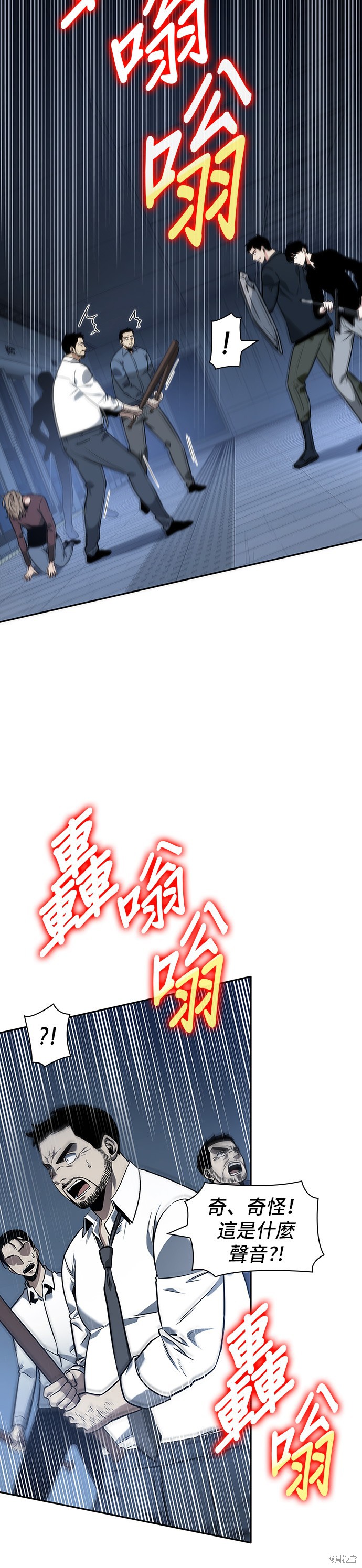 第34话 第16页