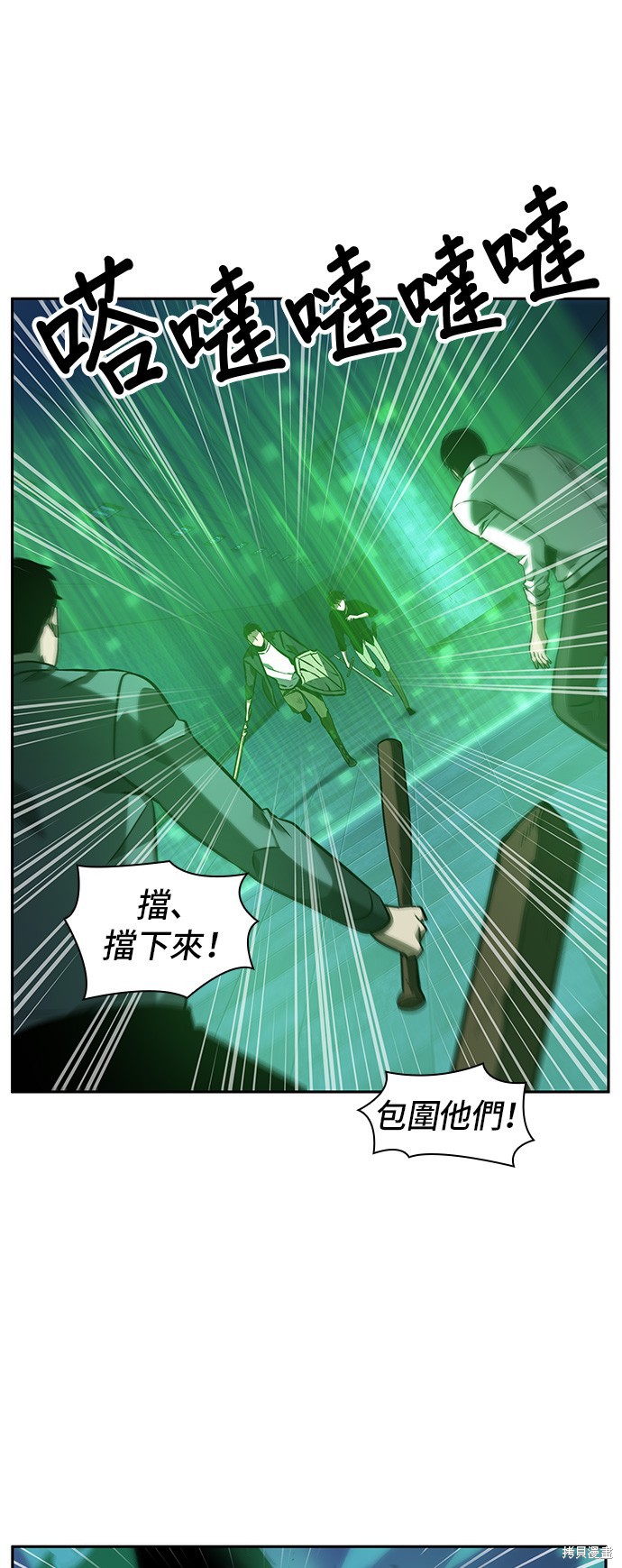 第34话 第21页