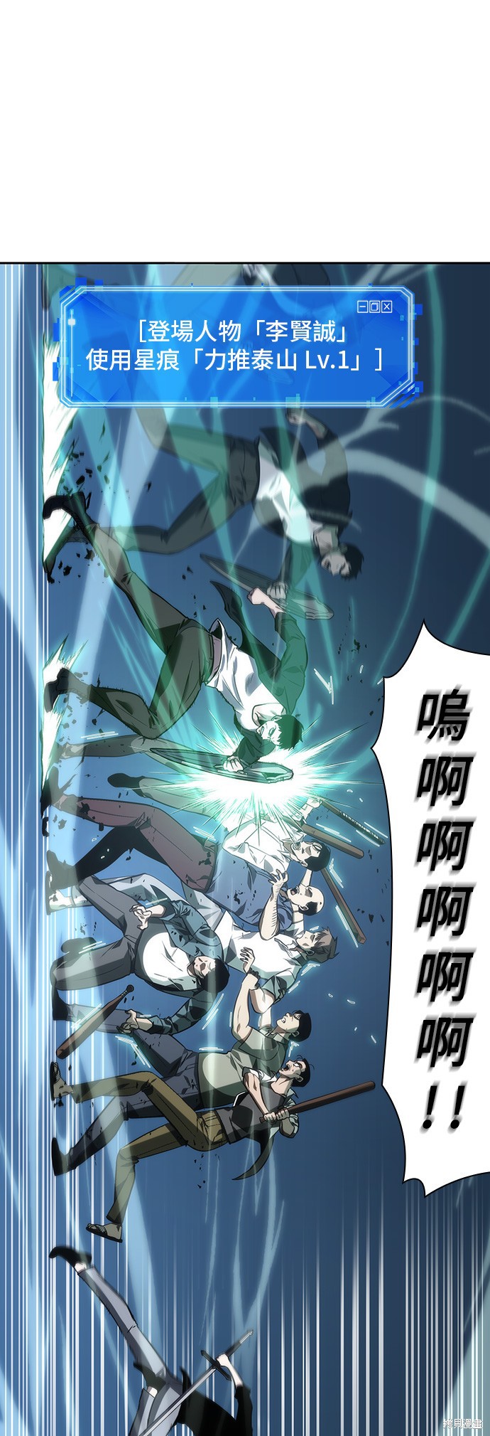 第34话 第23页